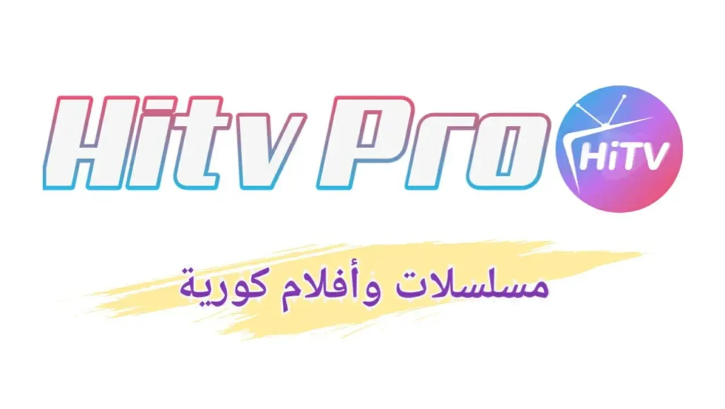  hitv pro